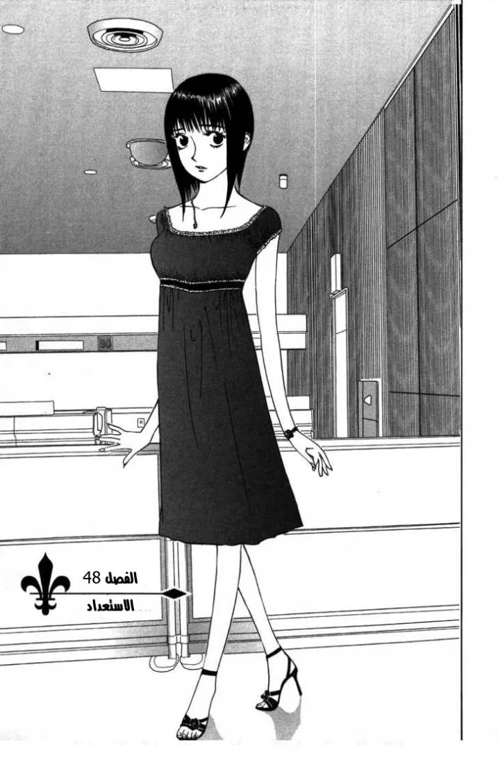 Read liar game AR Manga Online