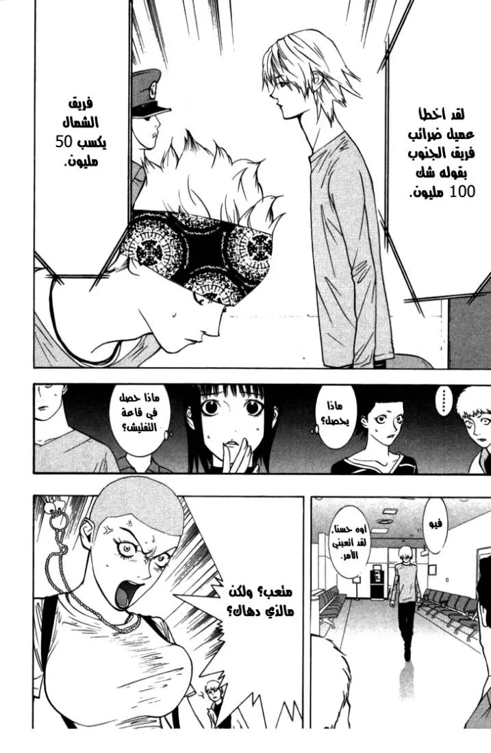 Read liar game AR Manga Online