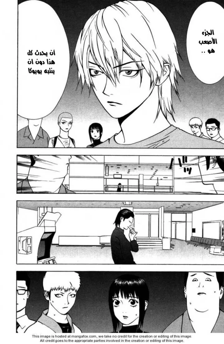 Read liar game AR Manga Online