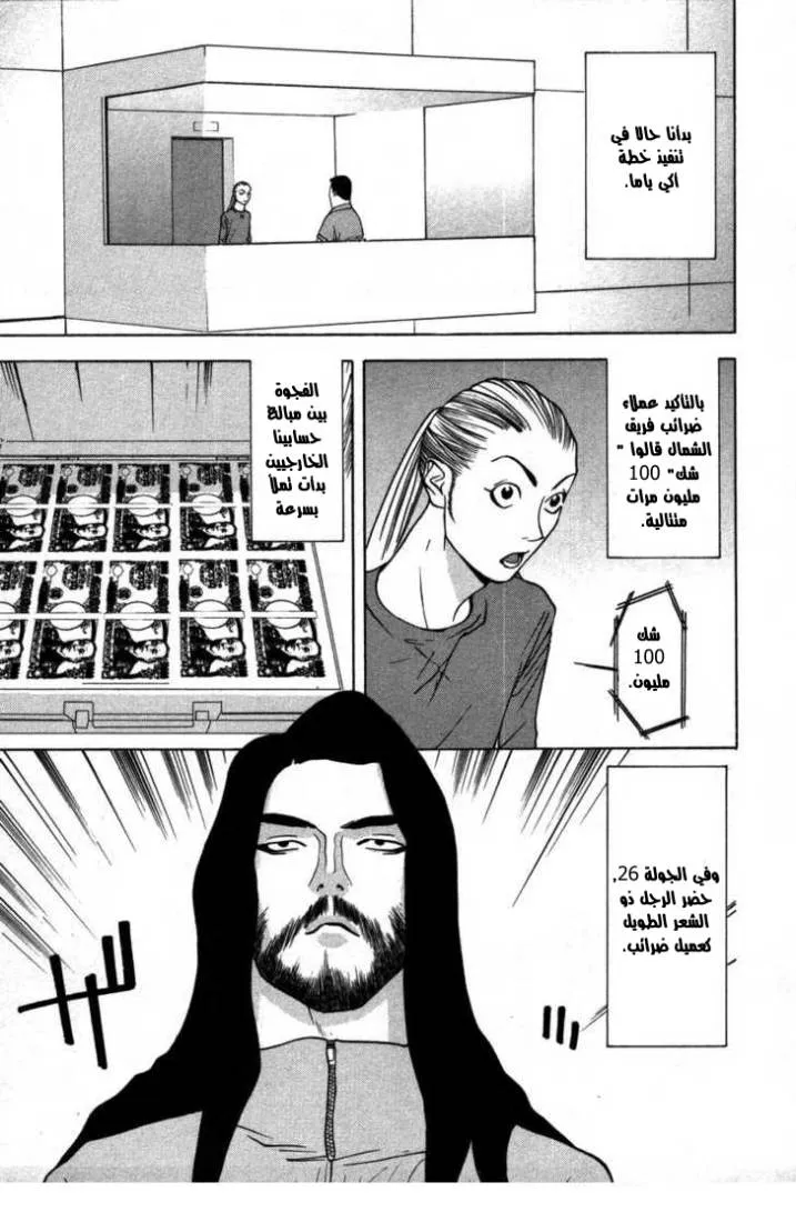 Read liar game AR Manga Online