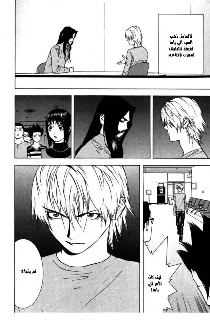 Read liar game AR Manga Online
