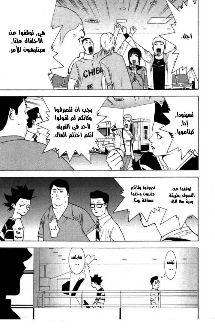 Read liar game AR Manga Online