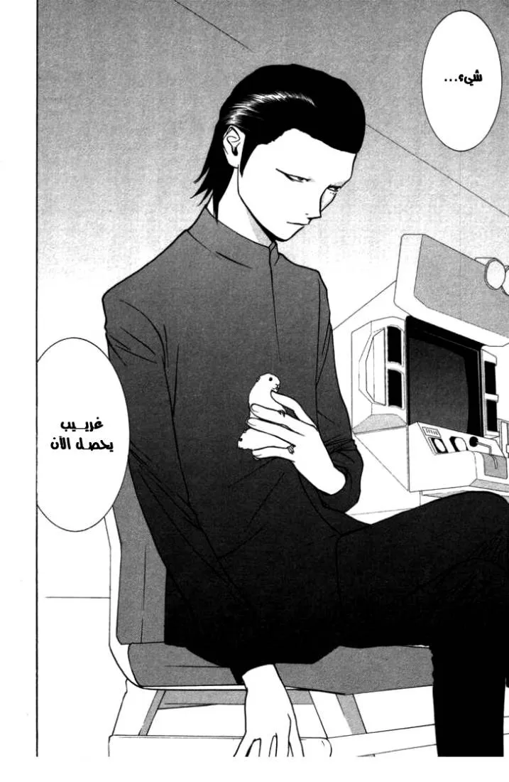 Read liar game AR Manga Online