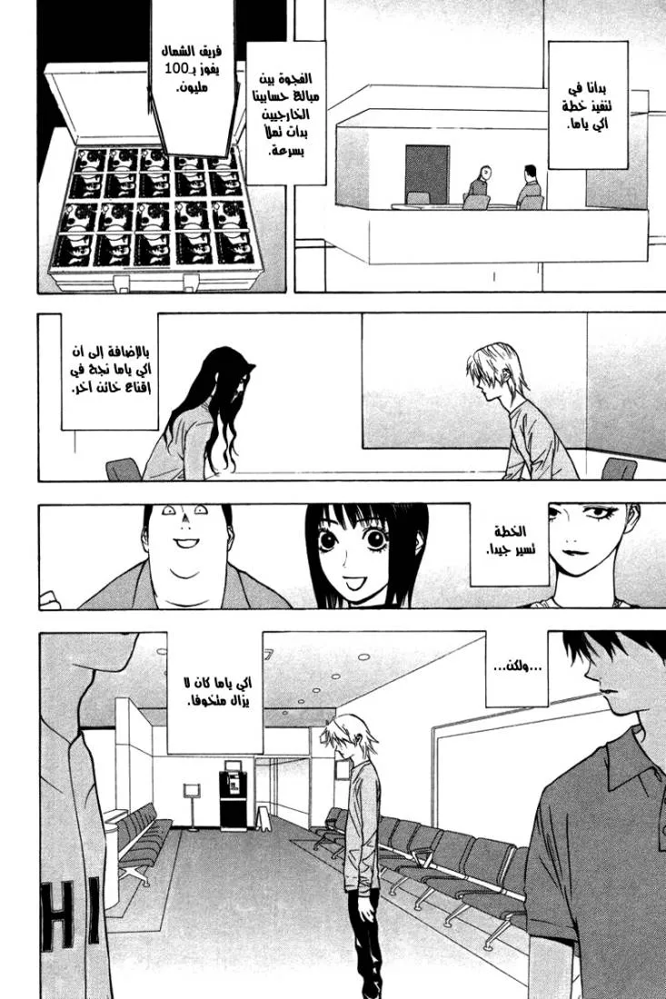 Read liar game AR Manga Online