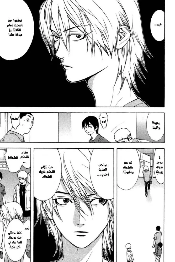 Read liar game AR Manga Online