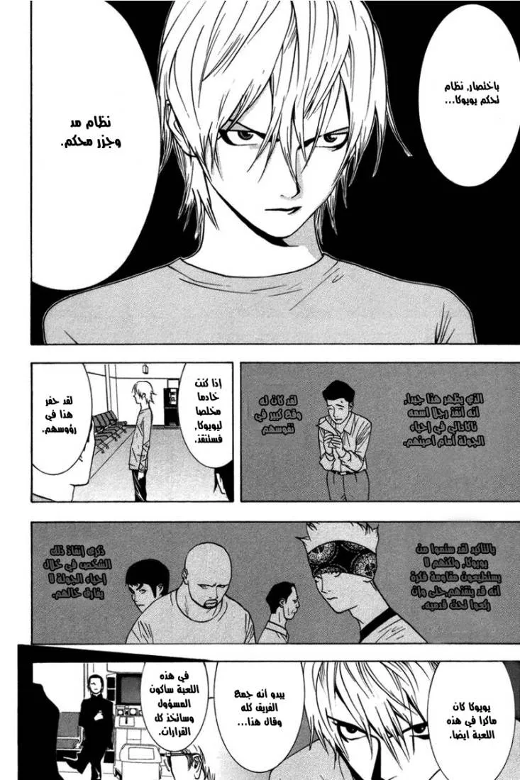 Read liar game AR Manga Online