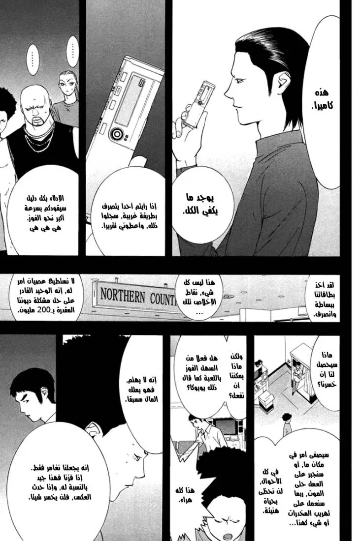 Read liar game AR Manga Online