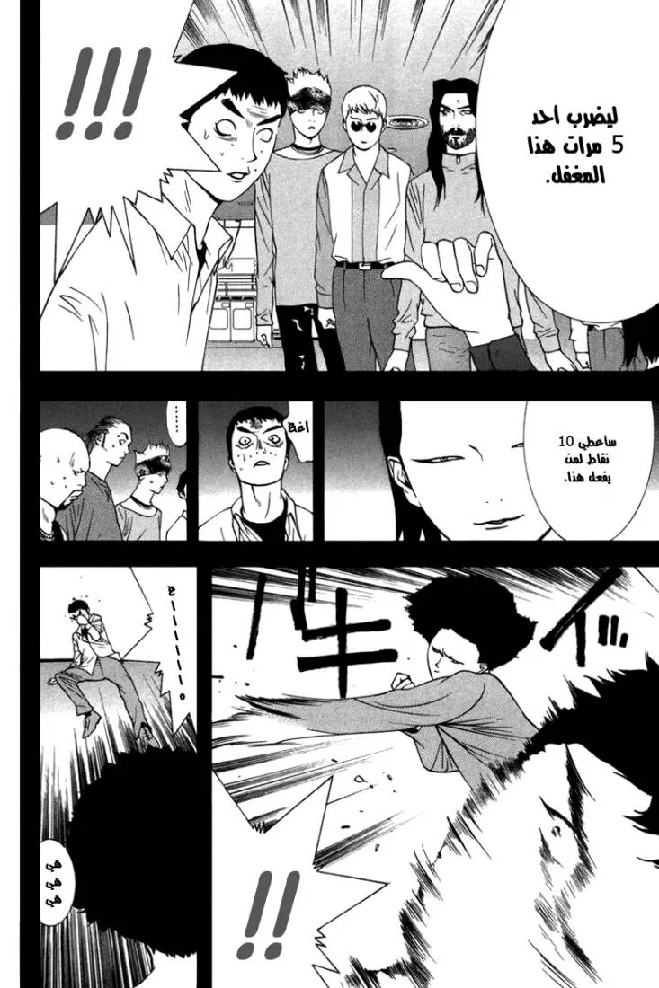 Read liar game AR Manga Online