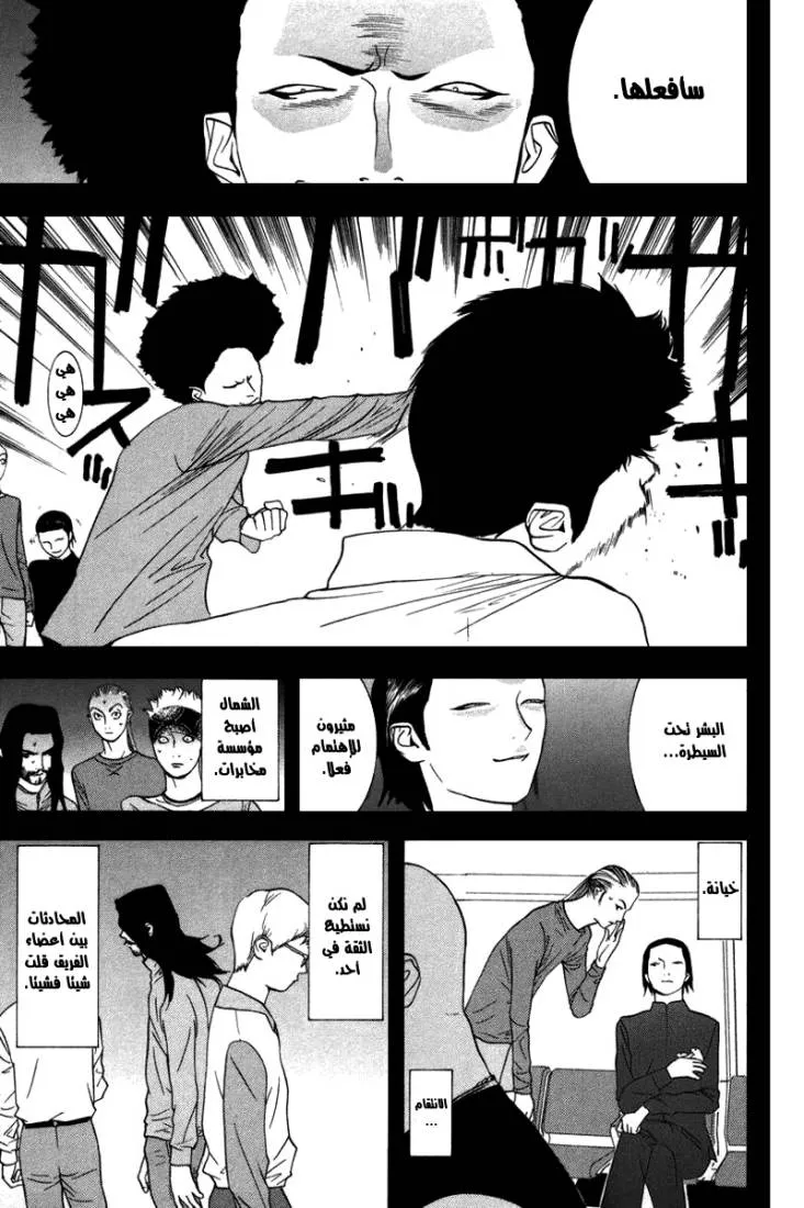 Read liar game AR Manga Online