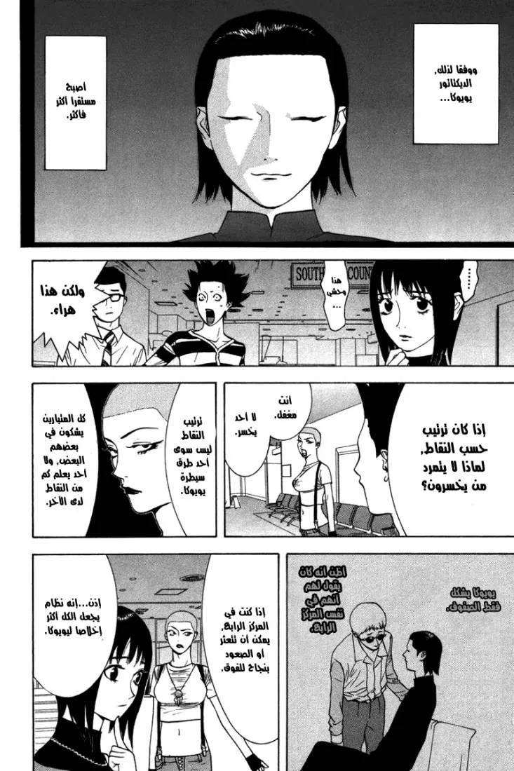 Read liar game AR Manga Online