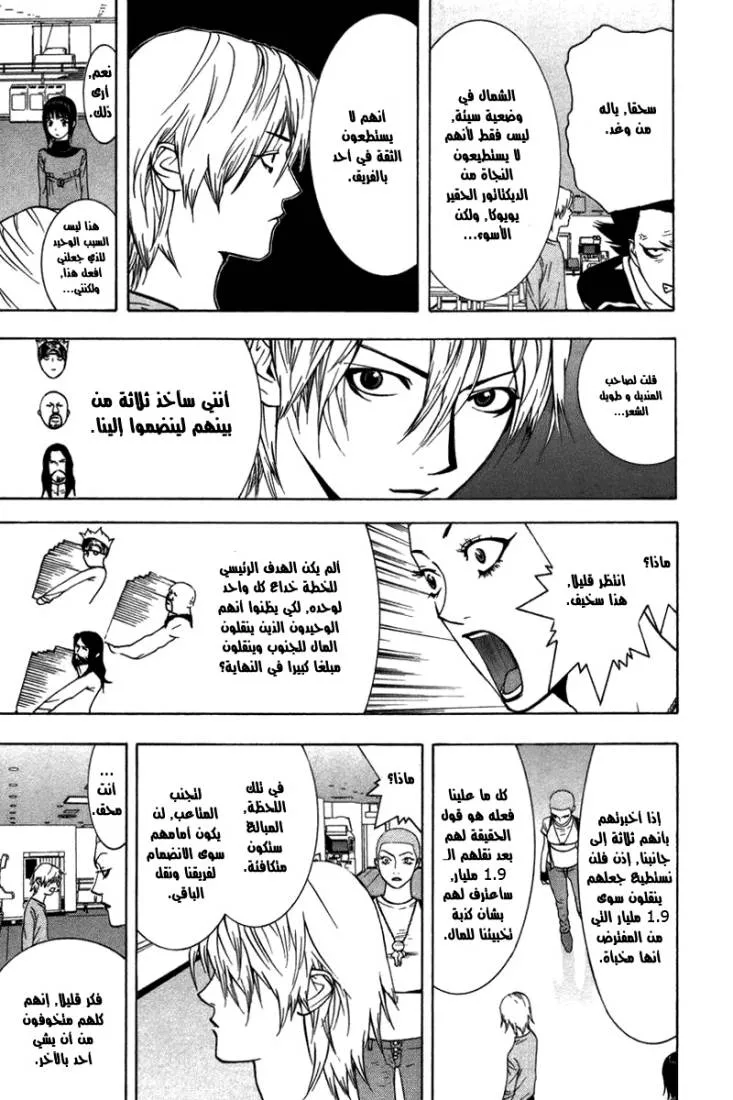 Read liar game AR Manga Online