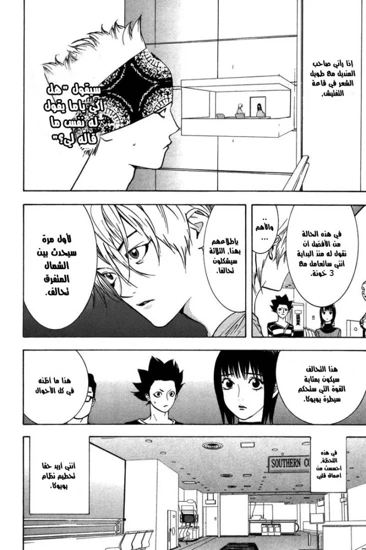Read liar game AR Manga Online