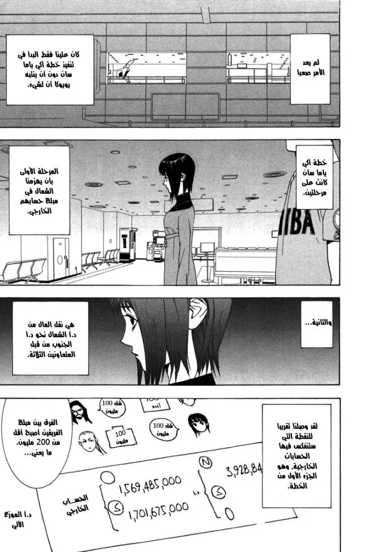 Read liar game AR Manga Online
