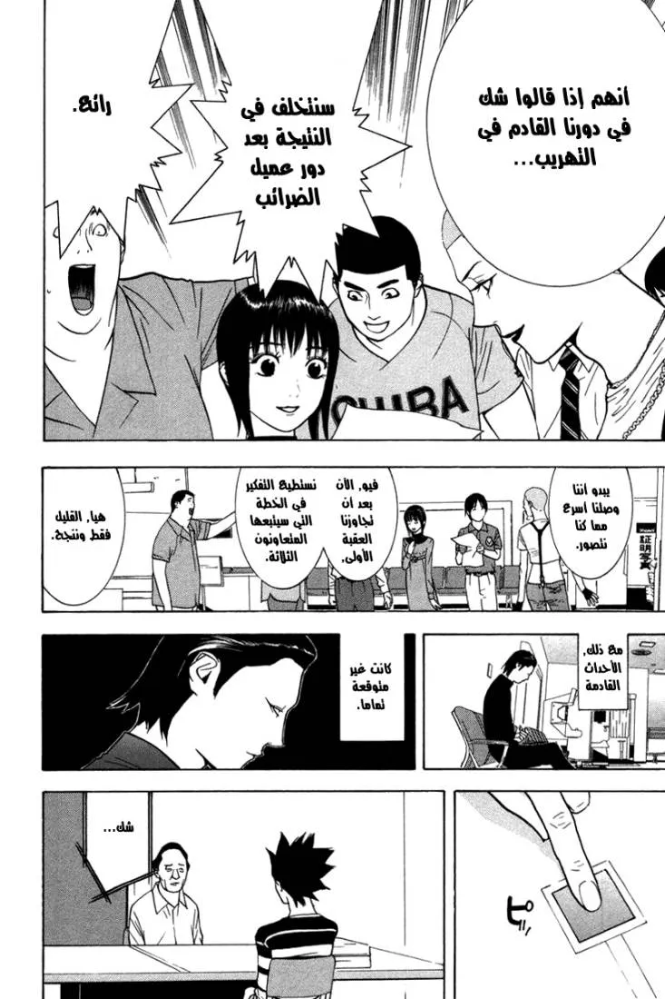Read liar game AR Manga Online
