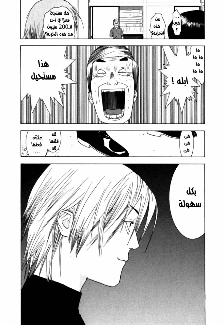 Read liar game AR Manga Online