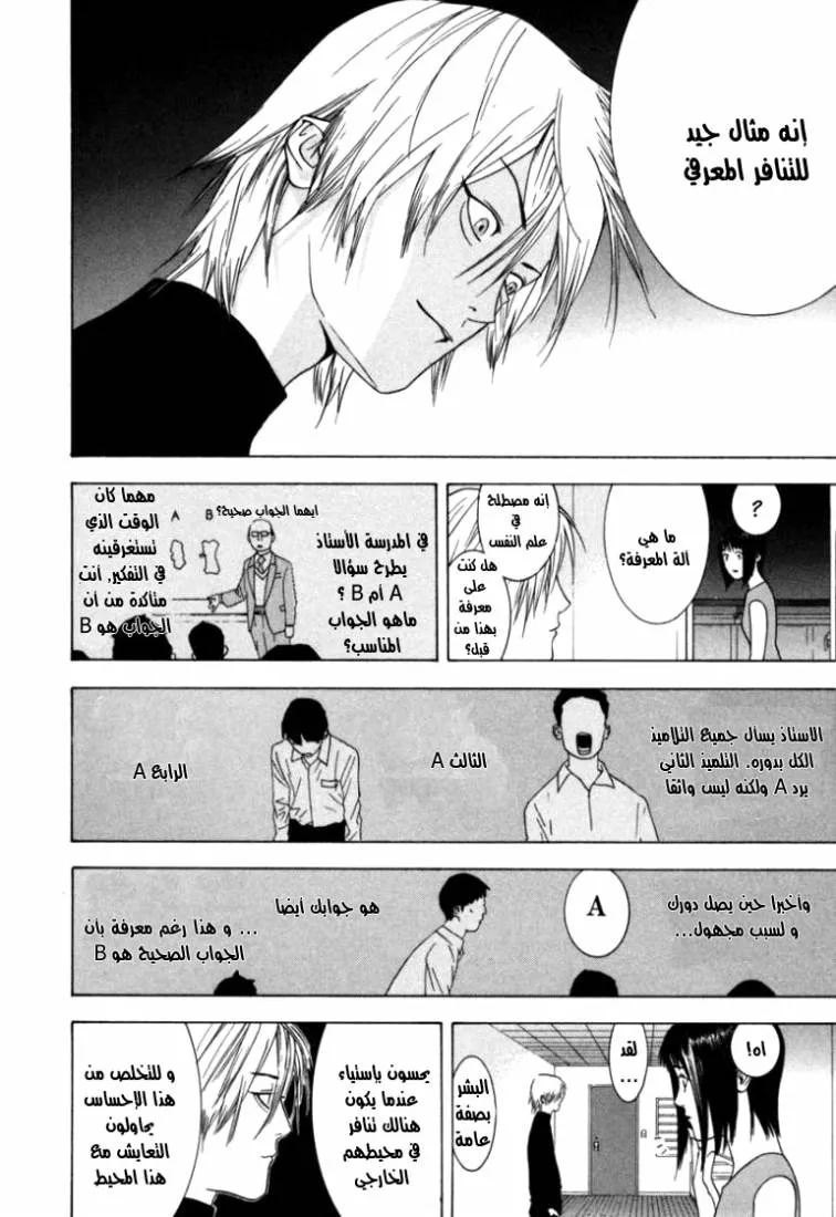 Read liar game AR Manga Online