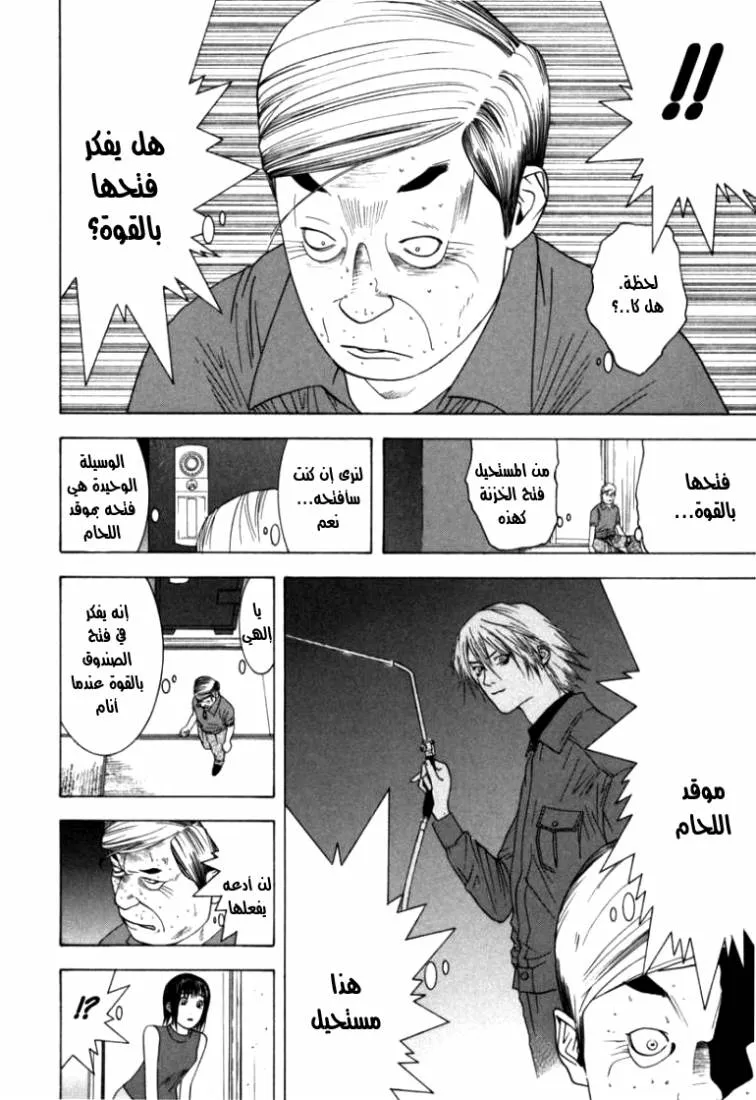 Read liar game AR Manga Online