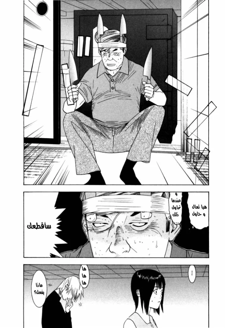 Read liar game AR Manga Online