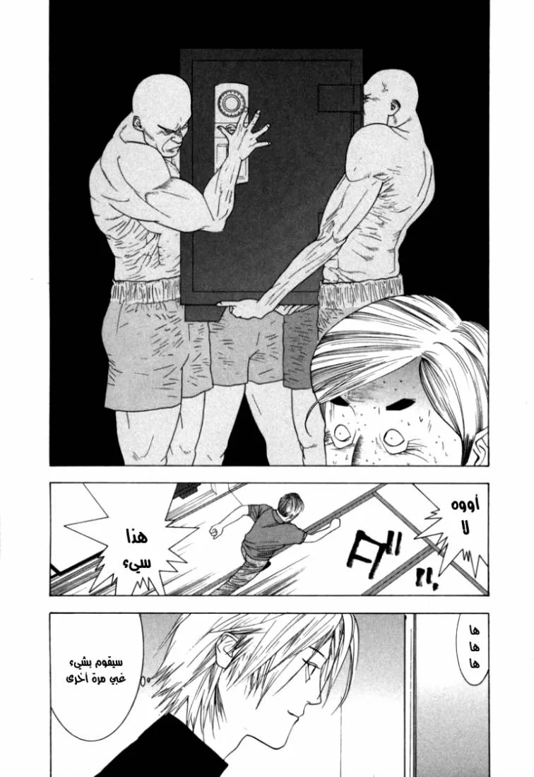 Read liar game AR Manga Online
