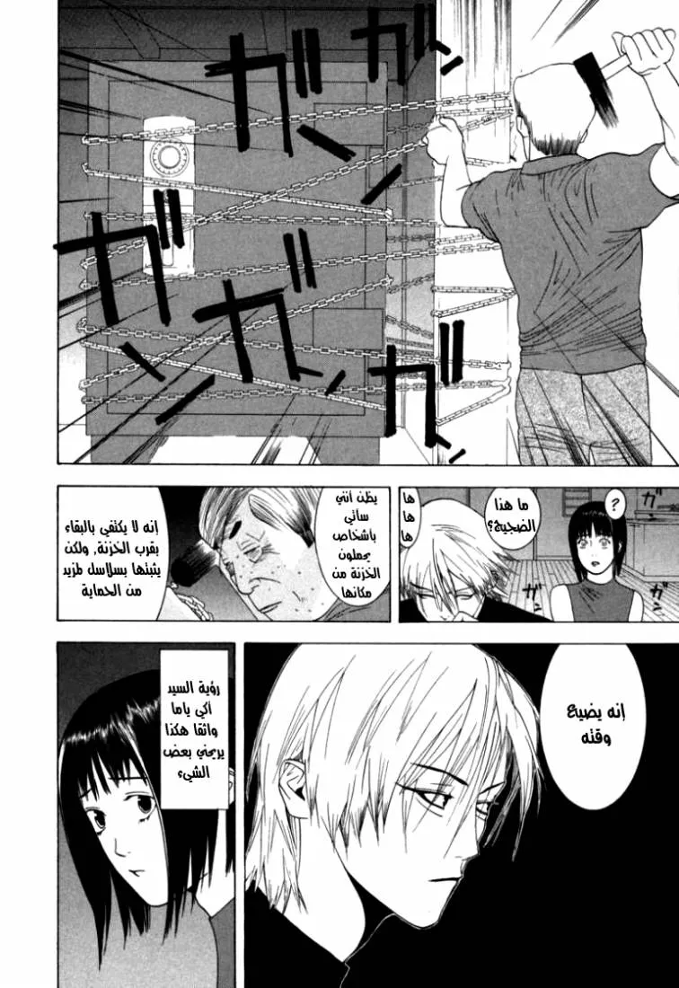 Read liar game AR Manga Online