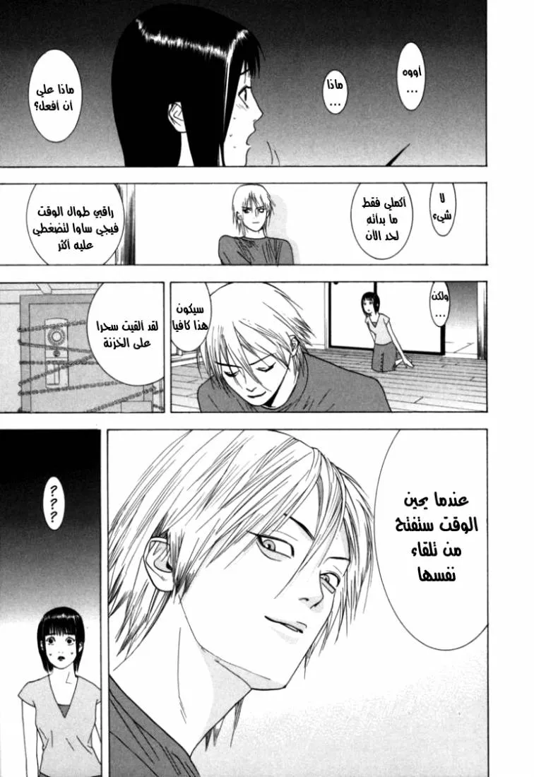 Read liar game AR Manga Online