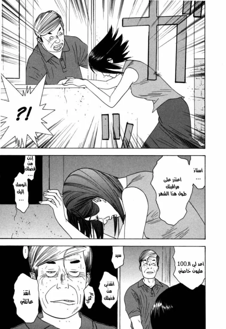 Read liar game AR Manga Online