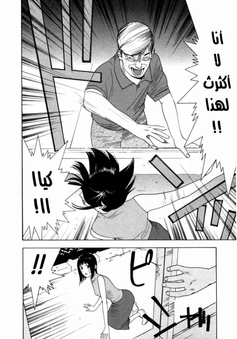Read liar game AR Manga Online