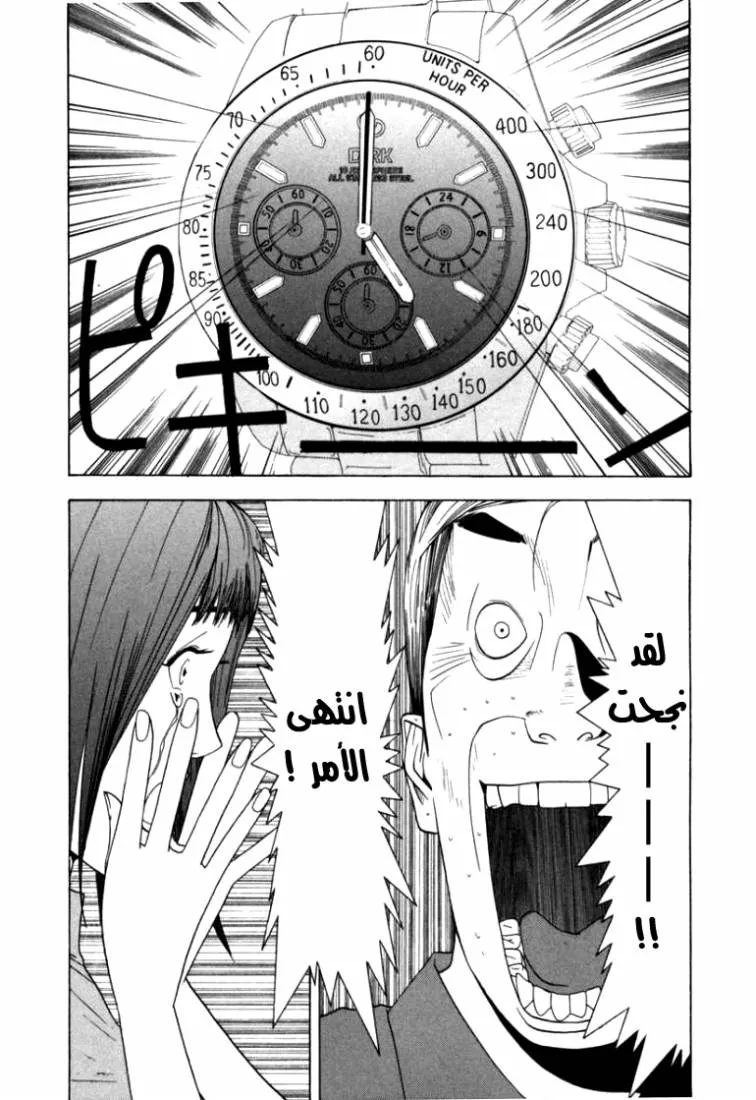 Read liar game AR Manga Online