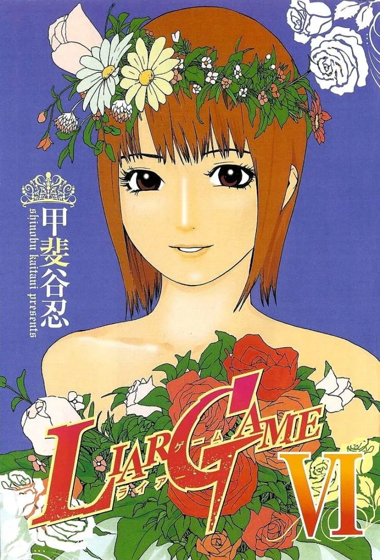 Read liar game AR Manga Online