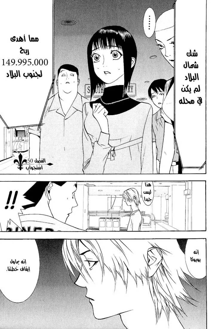 Read liar game AR Manga Online