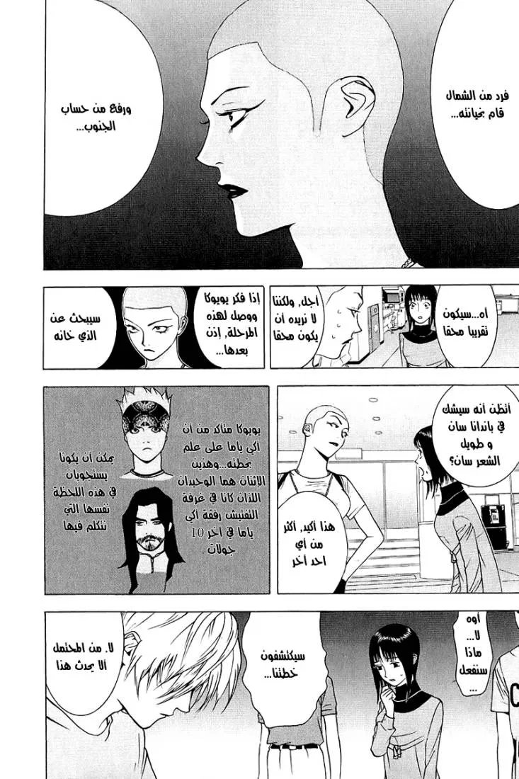 Read liar game AR Manga Online