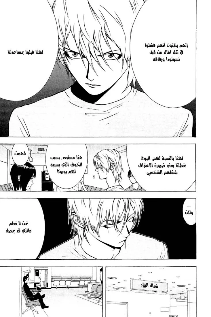 Read liar game AR Manga Online