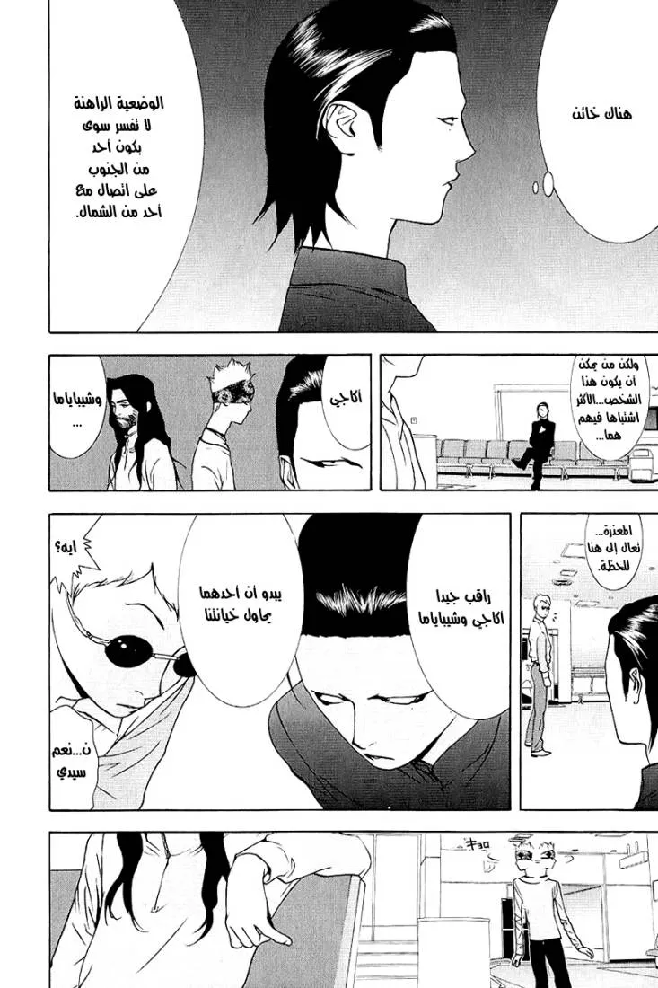 Read liar game AR Manga Online