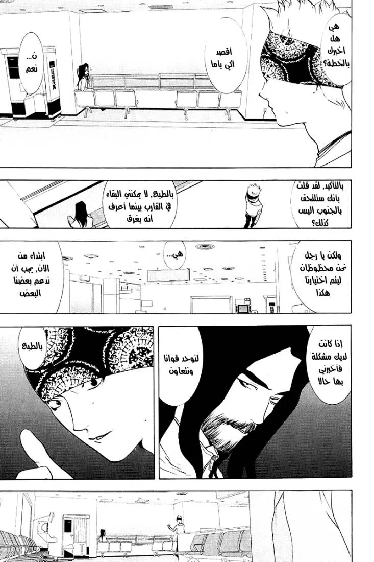 Read liar game AR Manga Online