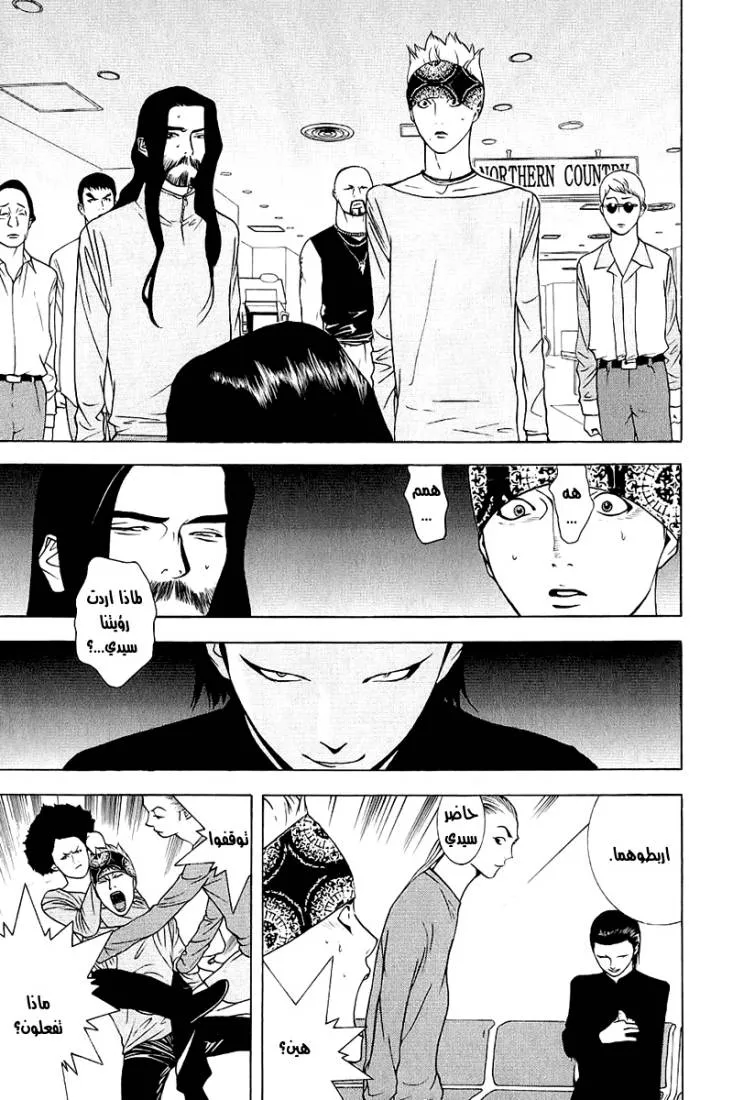 Read liar game AR Manga Online