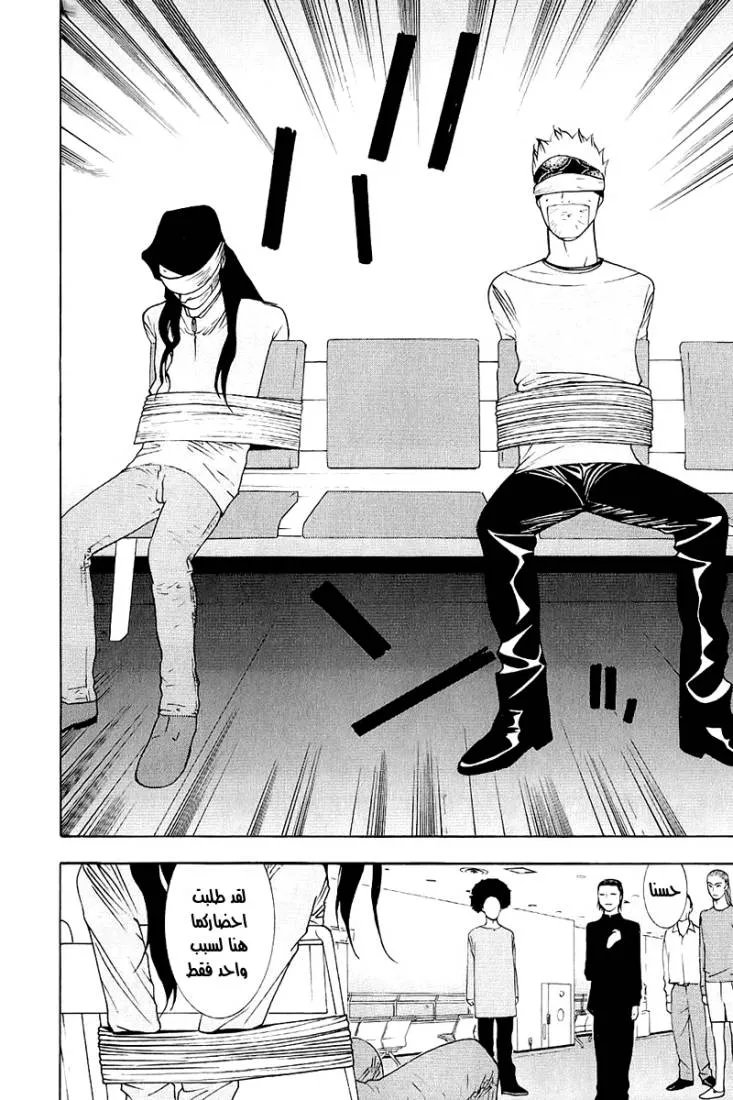 Read liar game AR Manga Online