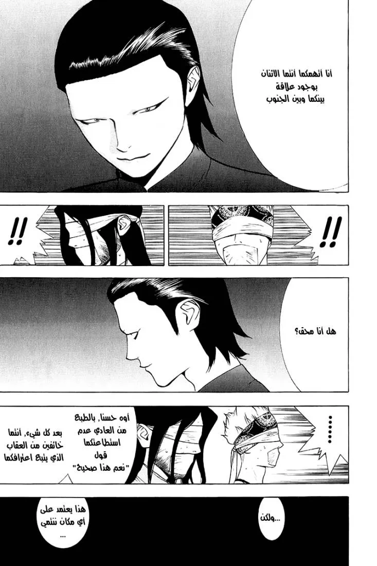 Read liar game AR Manga Online