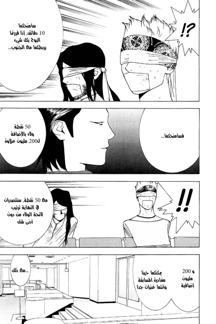 Read liar game AR Manga Online