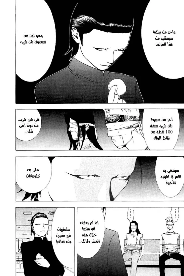 Read liar game AR Manga Online
