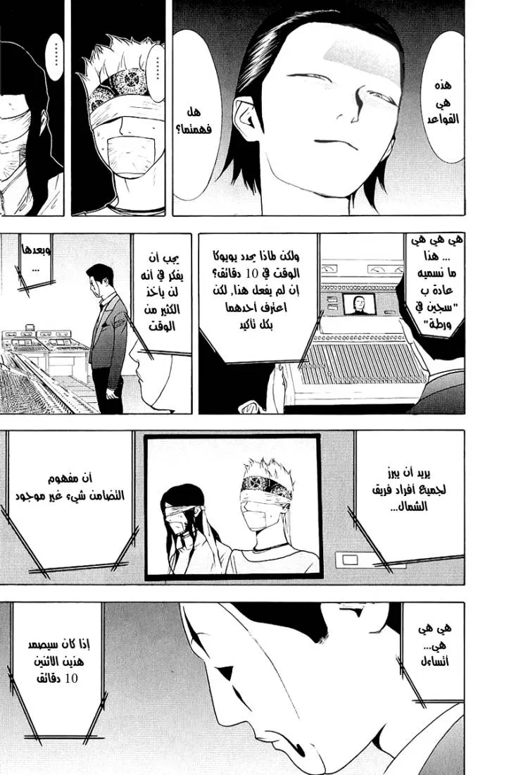 Read liar game AR Manga Online