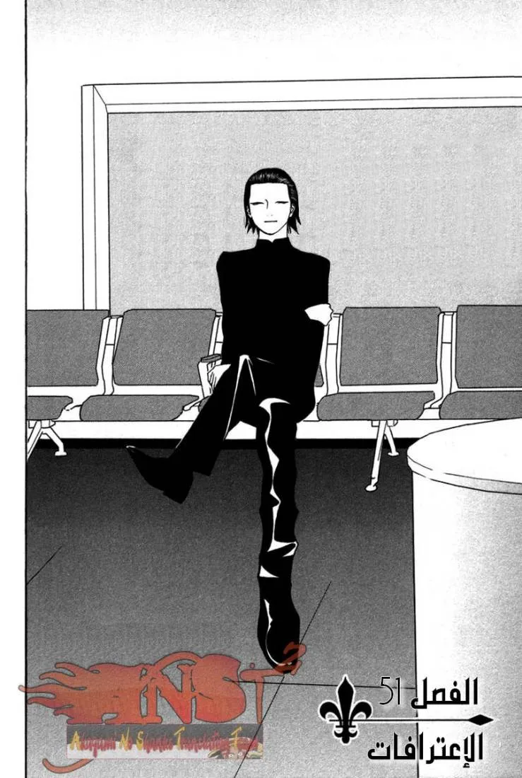 Read liar game AR Manga Online