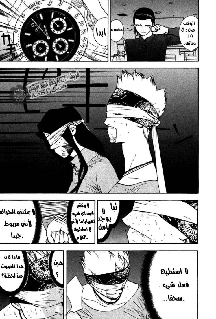 Read liar game AR Manga Online