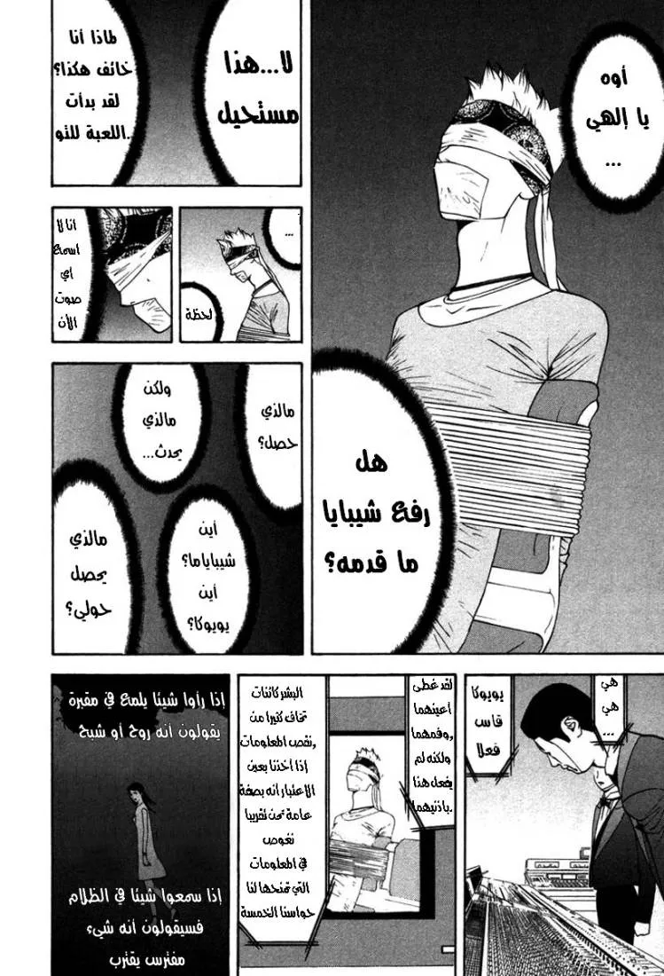 Read liar game AR Manga Online