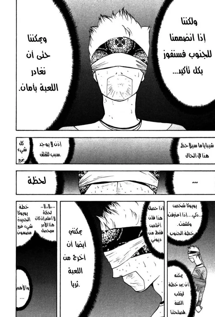 Read liar game AR Manga Online