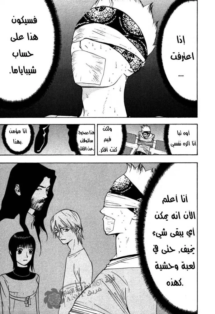 Read liar game AR Manga Online