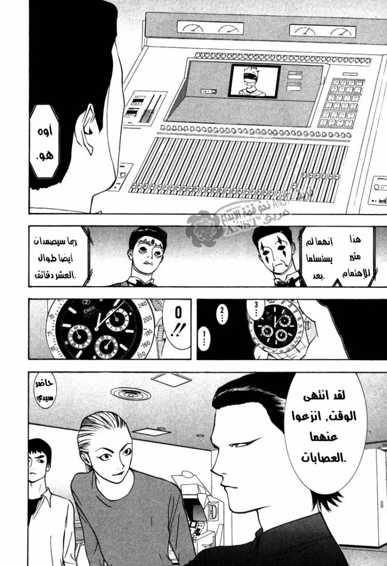 Read liar game AR Manga Online