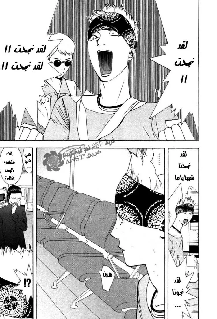 Read liar game AR Manga Online