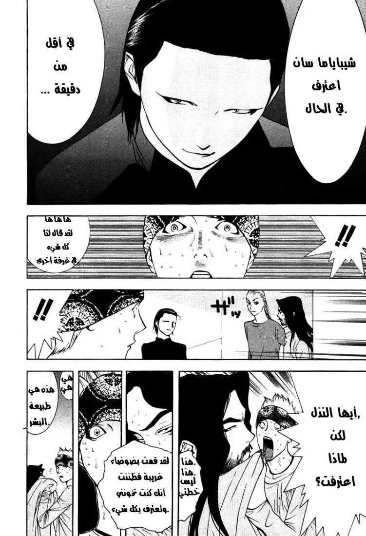 Read liar game AR Manga Online