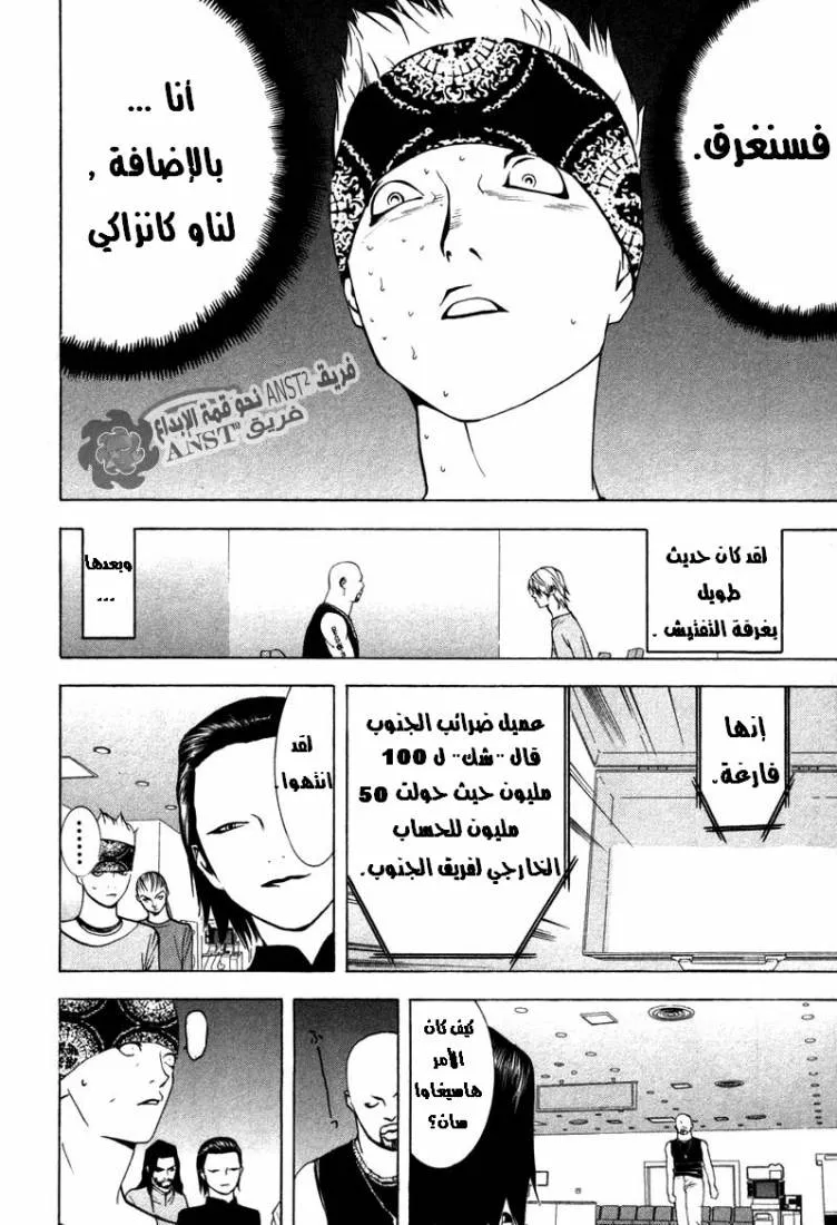 Read liar game AR Manga Online