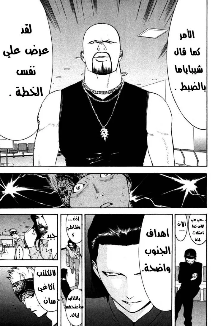 Read liar game AR Manga Online